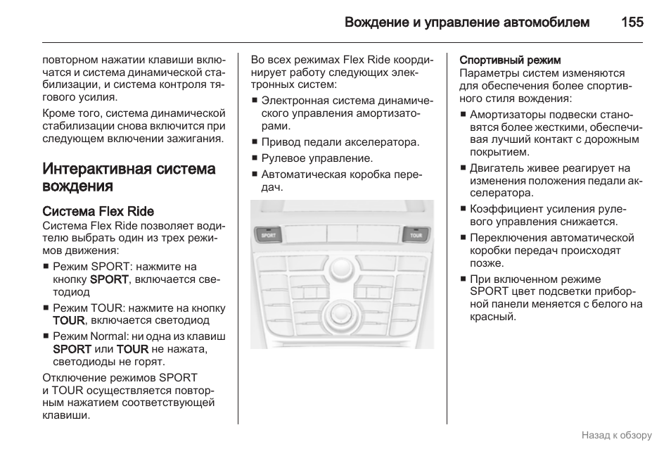 Сигнализатор газов сг 1 нпп астра инструкция по эксплуатации