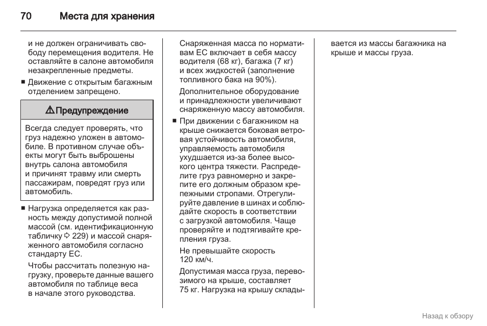 И хранения инструкция по эксплуатации. Инструкция по хранению игрушек