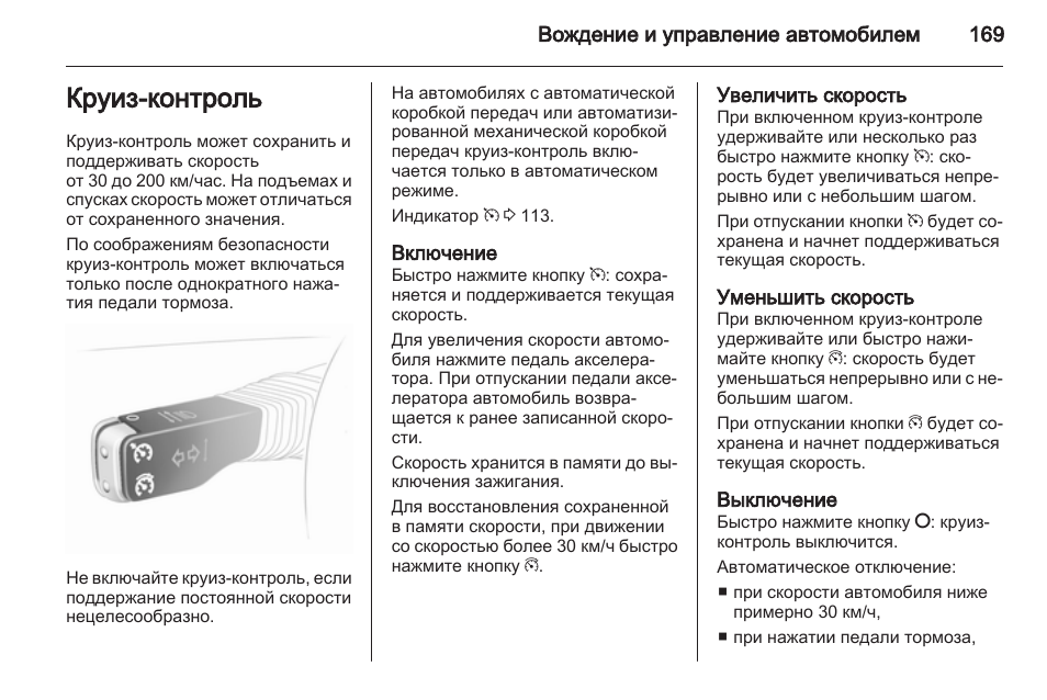 Климат контроль опель астра j инструкция по эксплуатации
