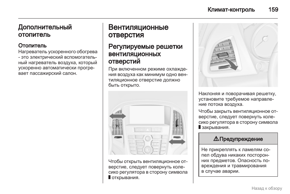 Отопитель автомобильный инструкция по применению. Инструкция по дырочке. VTA-21 Astra инструкция.