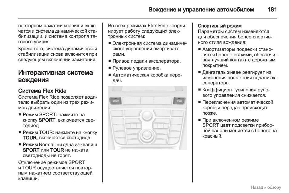 Astra инструкция