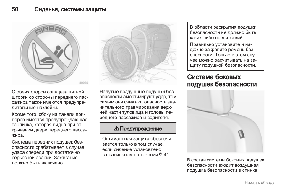 инструкция по автомобилям. Astra инструкция. инструкция по эксплуатации авто. Astra инструкция. Astra инструкция.