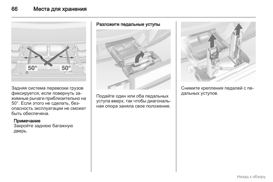 И хранения инструкция по эксплуатации. Инструкция хранения автомобильных ключей. Инструкция по установке MEYLE 1006100018hd. Руководство по хранению самолета.