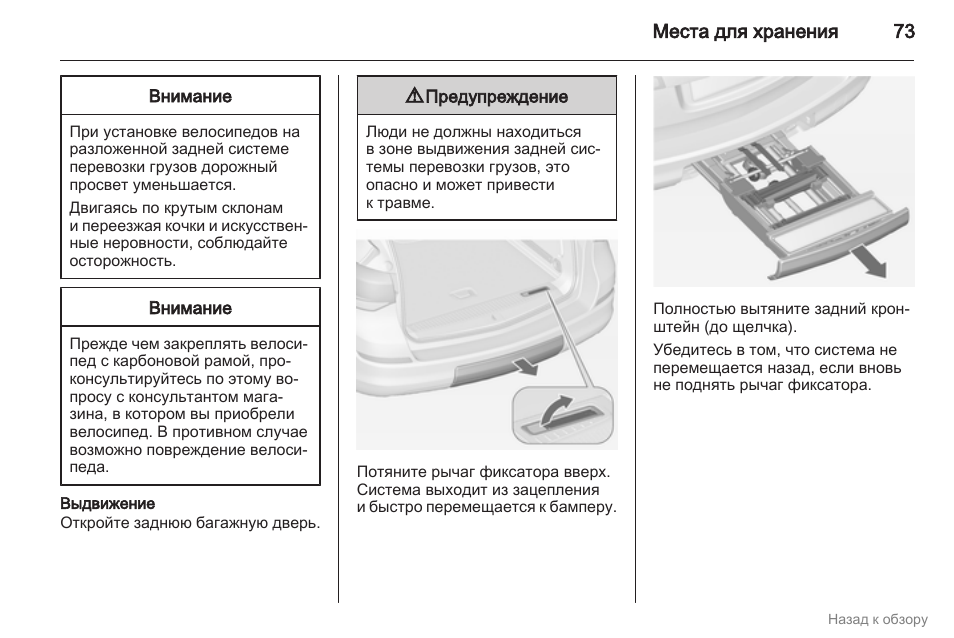 Инструкция по эксплуатации опеля. Сушилка Astra инструкция. Зарядникmh 73 инструкция