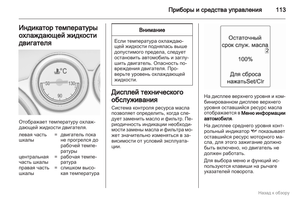 Инструкция по эксплуатации опеля. Инструкция к автомобилю Опель. Руководство по эксплуатации на машины Опели.