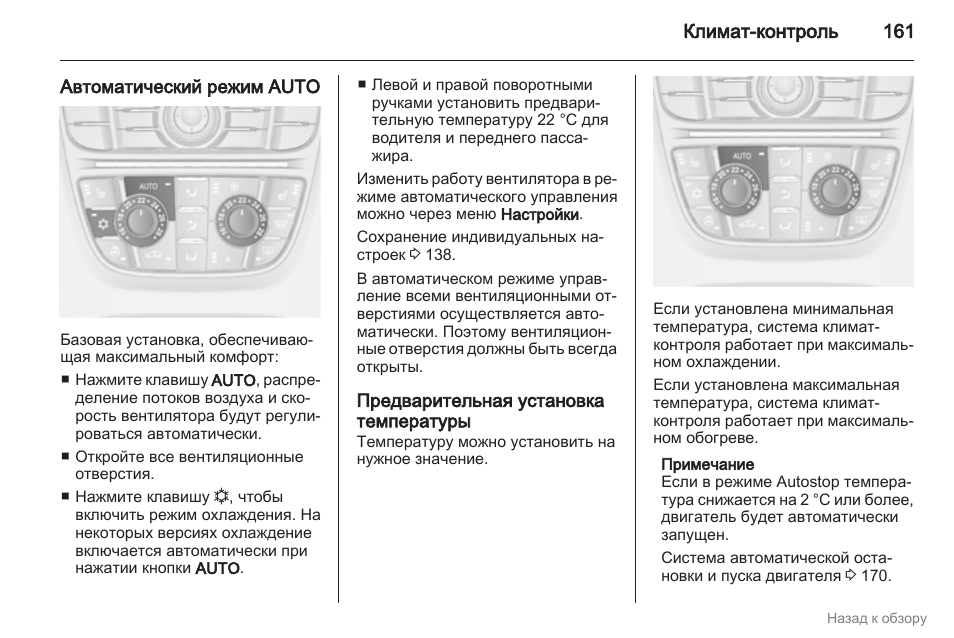 Опель астра j кондиционер не охлаждает