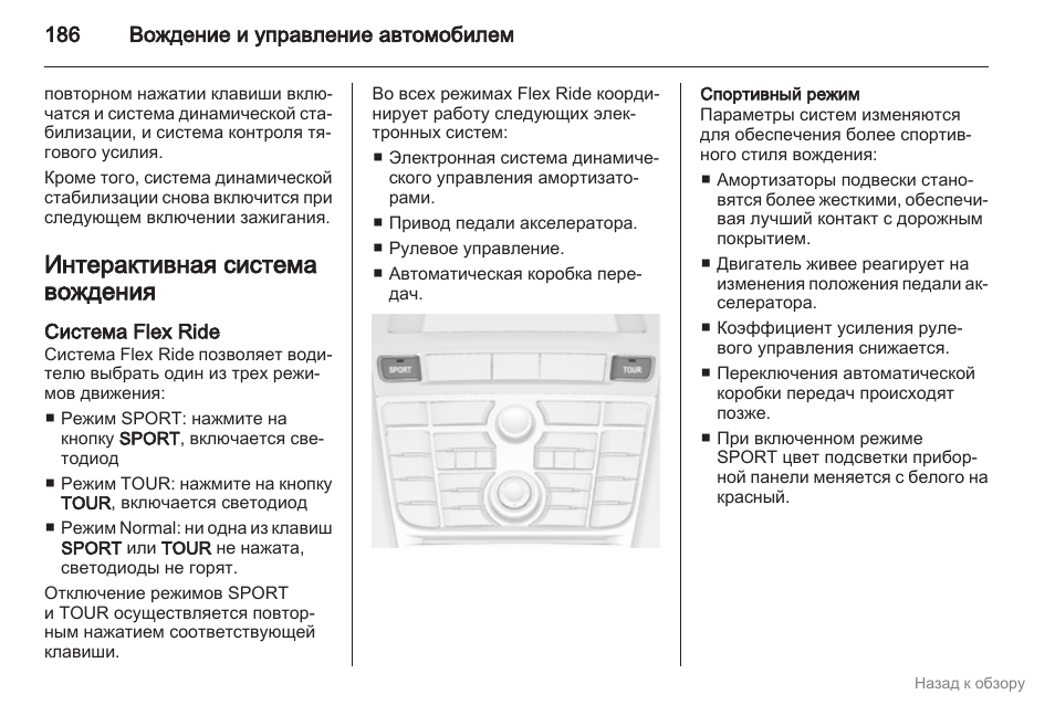 Инструкция по эксплуатации опеля
