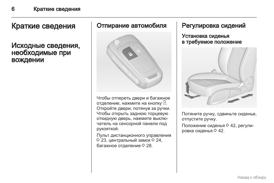 Сигнализатор газов сг 1 нпп астра инструкция по эксплуатации