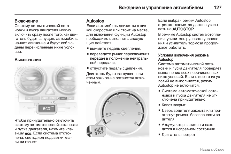 как убрать стояночный тормоз в автомате. световой датчик ситроен с4. включи машины инструкции. ручник в машине механика положение. включи машины инструкции.