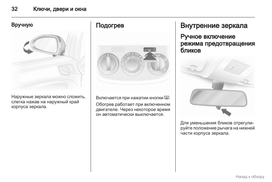 Опель корса как включить кондиционер