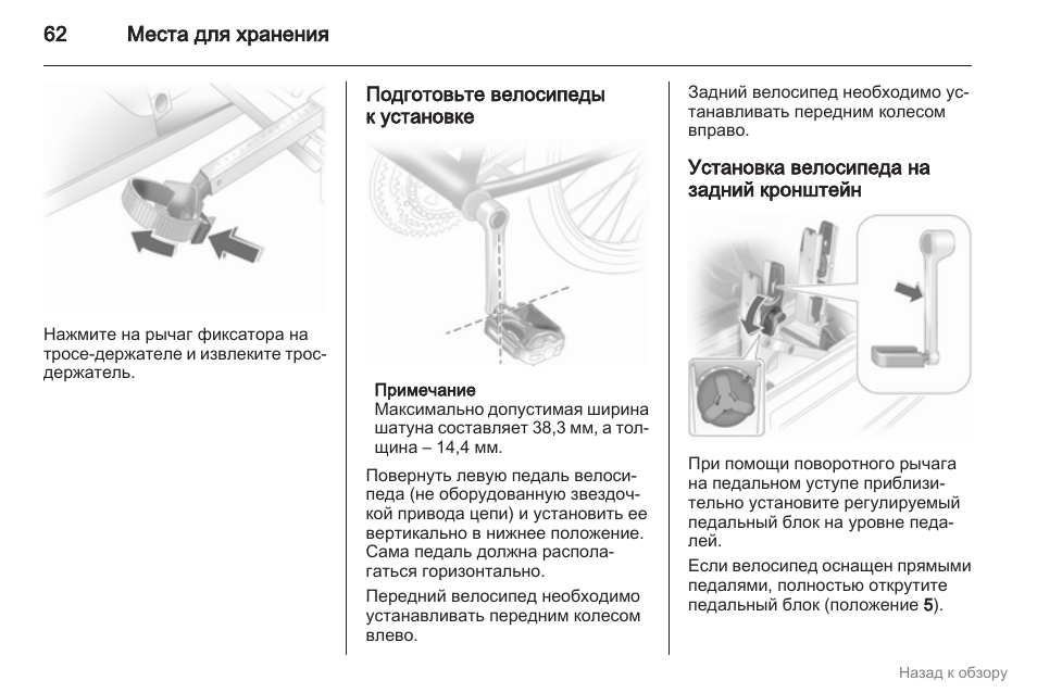 Установке или установки. Опель Корса 2012 инструкция. МК 454606 крепление установки
