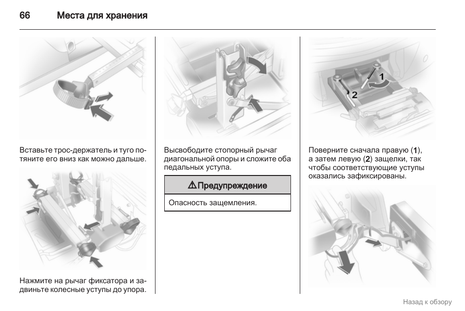 И хранения инструкция по эксплуатации. Опель Корса 2012 инструкция. Инструкция по эксплуатации автомобиля Opel Corsa 3d. Опель Корса 1 2 автомат как заводить инструкция по применению