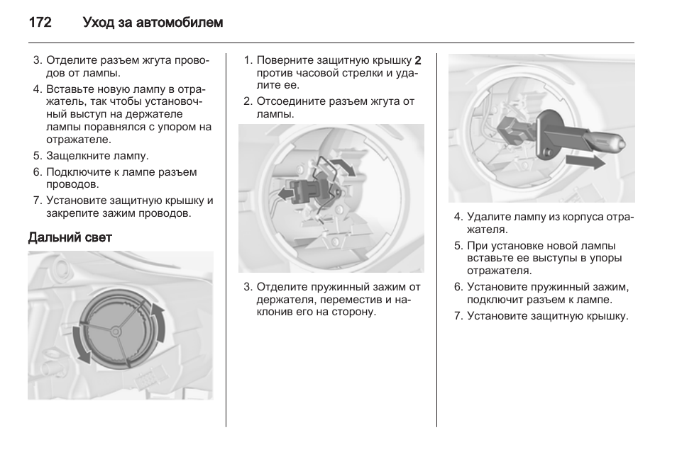 Не горит дальний свет опель астра j