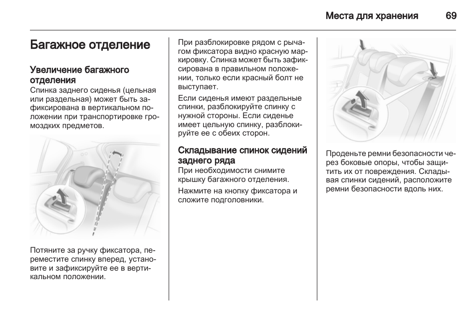 Инструкция по эксплуатации опеля