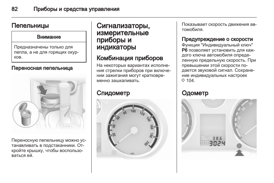 прибор для скидывания межсервисного интервала. тахометр китайский инструкция. приборы и средства управления в опеле мокка 2014 года механика. спидометр мотоцикла урал с датчиком уровня топлива. одометр инструкция.