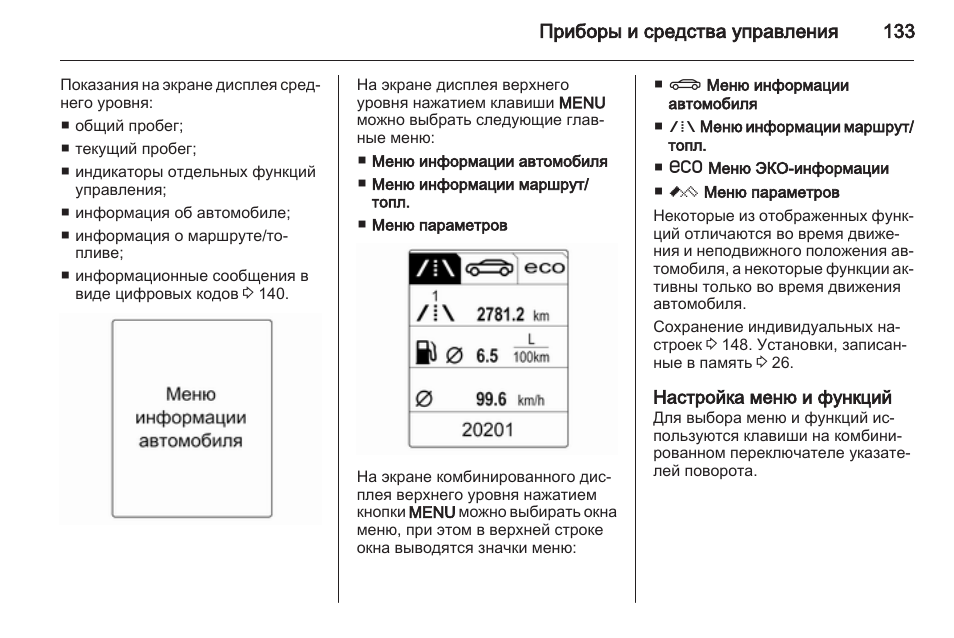 Система контроля тягового усилия опель мокка