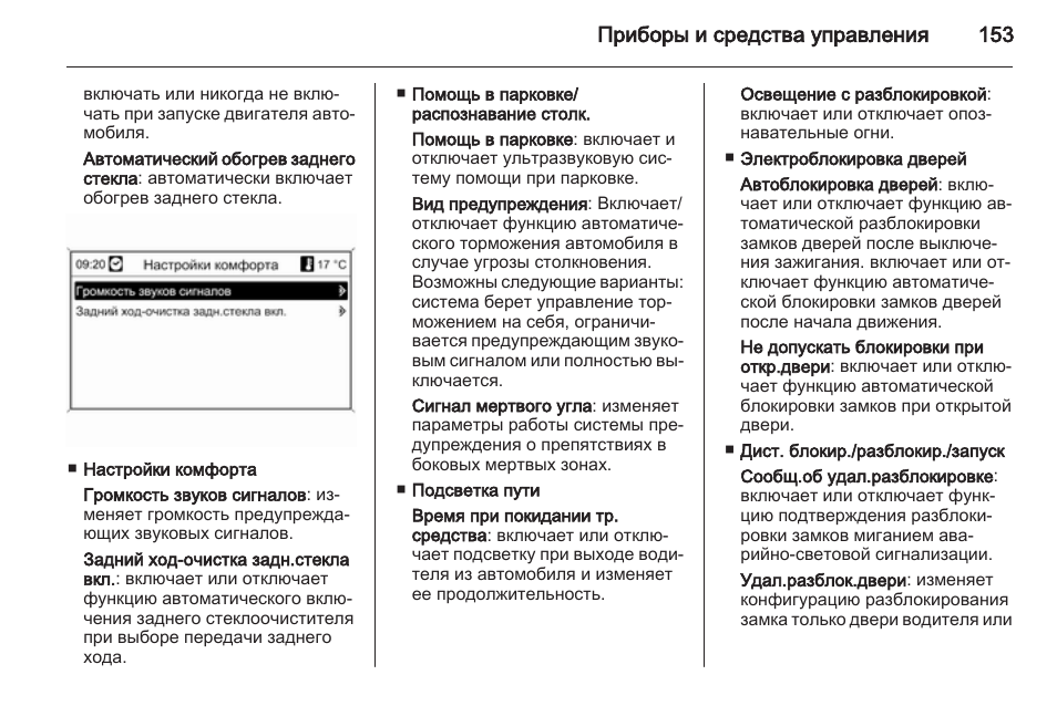 Инструкции n 153 и. Инструкция 153-и. Инструкция 153н. Damaitian MTO-153-1 manual инструкция