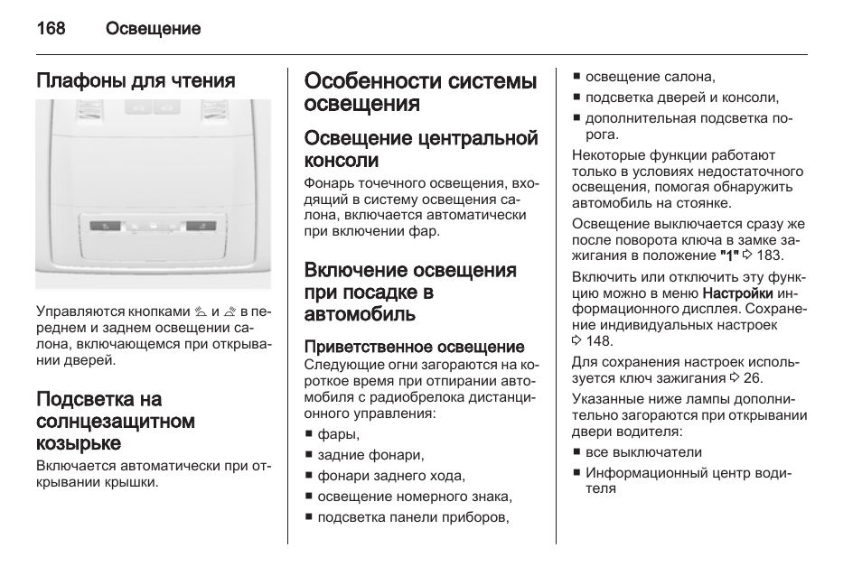 Сигнализатор газов сг 1 нпп астра инструкция по эксплуатации