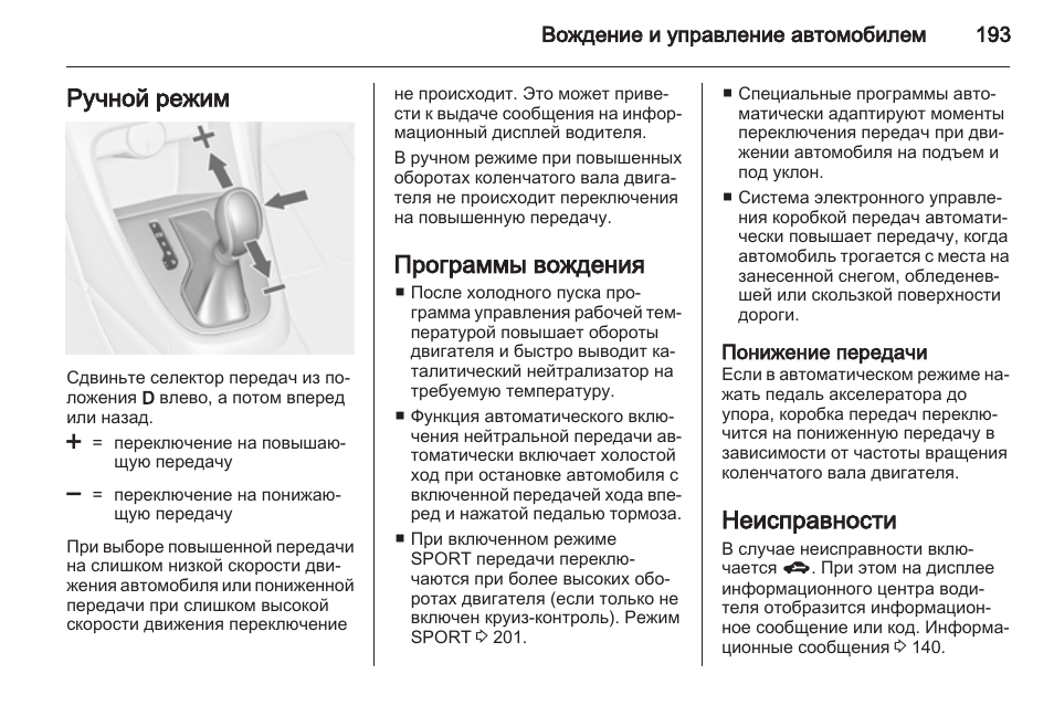 Как включить пониженную передачу на уаз