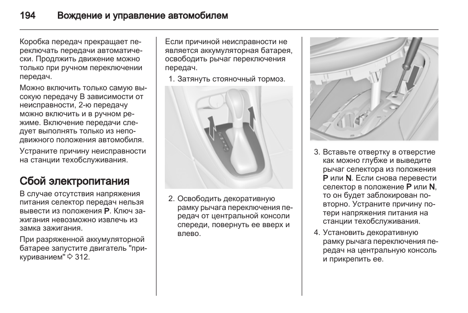 Инструкция по эксплуатации опеля. Инструкция автомобиля. Инструкция автосмыватель. Zuver auto инструкция. Инструкция к автодиффузеру
