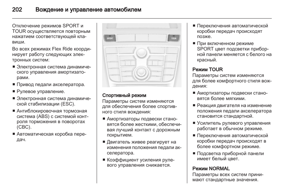 Штатная сигнализация опель астра h инструкция по эксплуатации