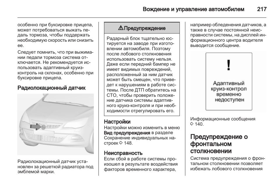 Система автономного (автоматического) экстренного торможения. Система предупреждения столкновения тойота. Кнопка система предотвращения столкновения. Система предотвращения столкновения авто. Как работает система предотвращения столкновения.