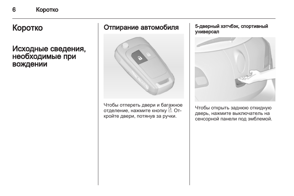 Сигнализатор газов сг 1 нпп астра инструкция по эксплуатации