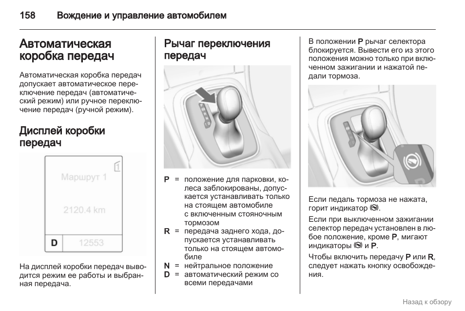 Схема автомат коробка переключения передач