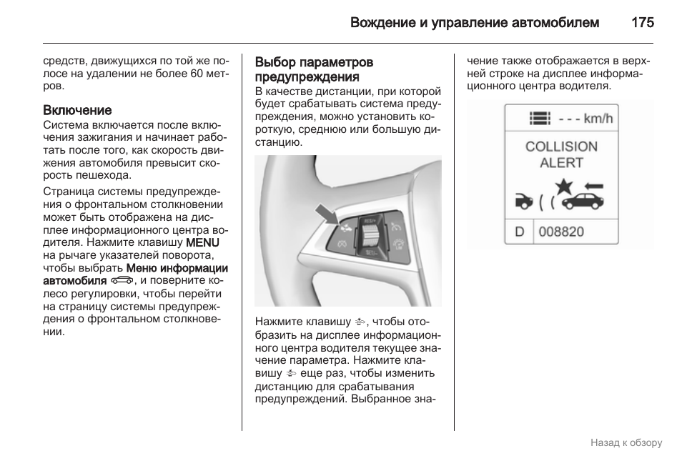 алгоритм управления автомобилем с механической коробкой передач. схема управления автомобилем с механической коробкой передач. отключение и включение стояночного тормоза. коробка передач автомат стояночный тормоз. включи машины инструкции.