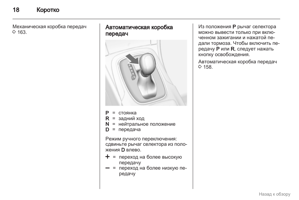 Схема передач на поло