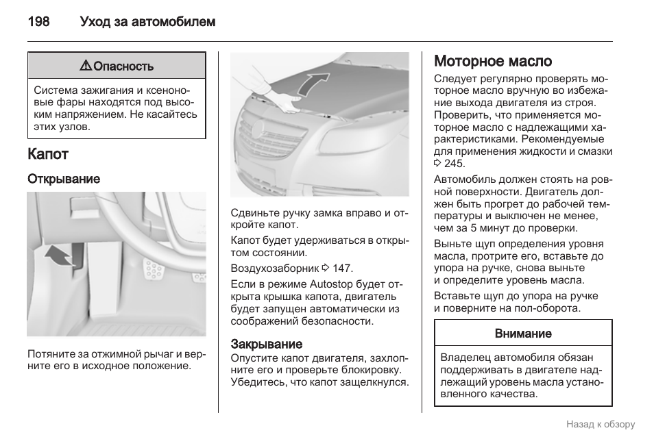 Сколько масло лить в опель инсигния