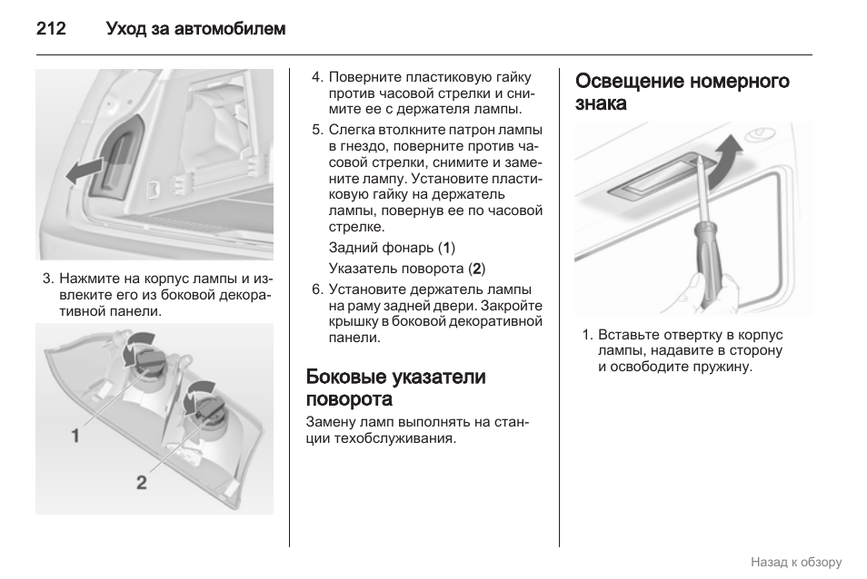 Как включить кондиционер в опель инсигния