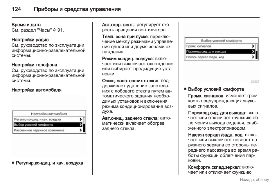 настройка комфорта. настройка комфорта. Nobo плата на обогреватель. Nobo energy control управление через интернет. как настроить чистоту колонок в опель мокак а 2014.