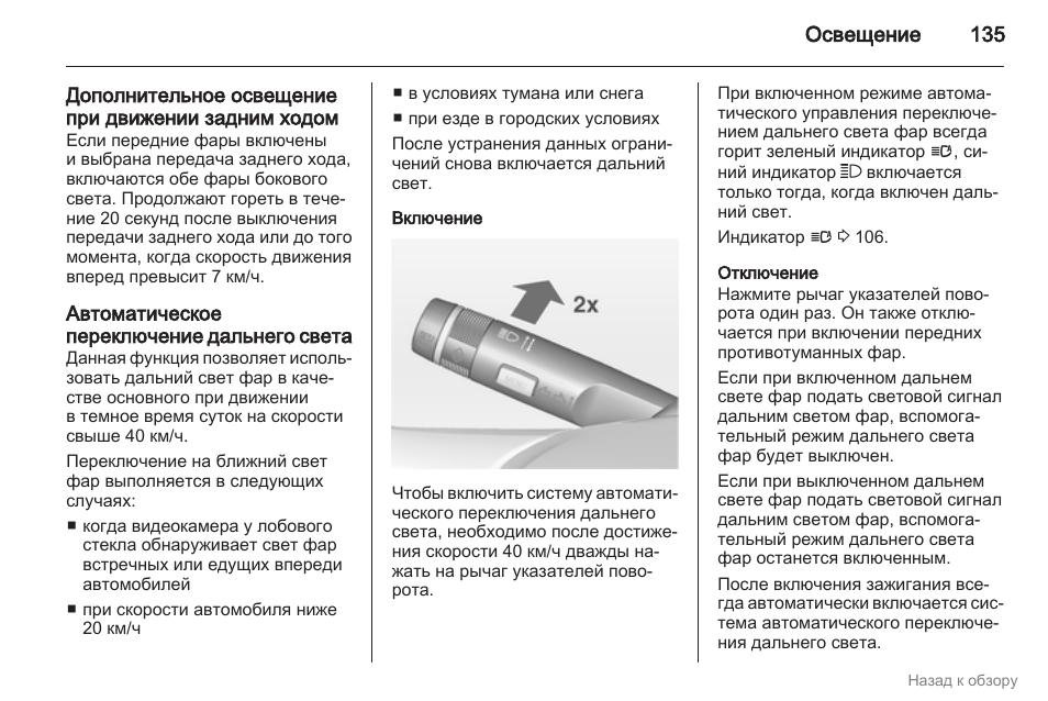 переключатель дальнего и ближнего света фар. переключатель дальний ближний свет солярис. переключение дальнего света на ближний. хендай солярис фары дальний свет ближний. переключение дальнего света на ближний.