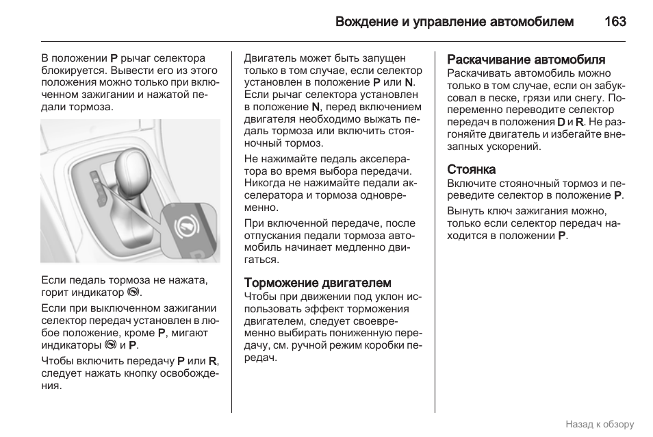 Отключение торможения двигателем ниссан жук