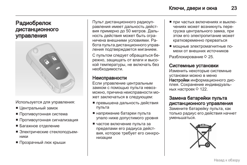 Батарейки в пульт управления вставляются. Пульт для телевизора отсек для батареек. Как сменить батарейки в пульте. Оповещение о замене батареи на пульте. Как сменить батарейки в пульте.