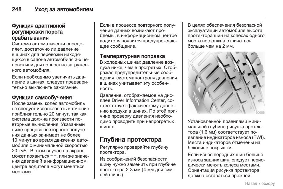 Как отключить карту памяти на андроид. Положения переключателя света фар. Нельзя смазывать колесный крепеж руководство по эксплуатации. Названия частей автомобиля vw golf. Система ходовка современных машин.