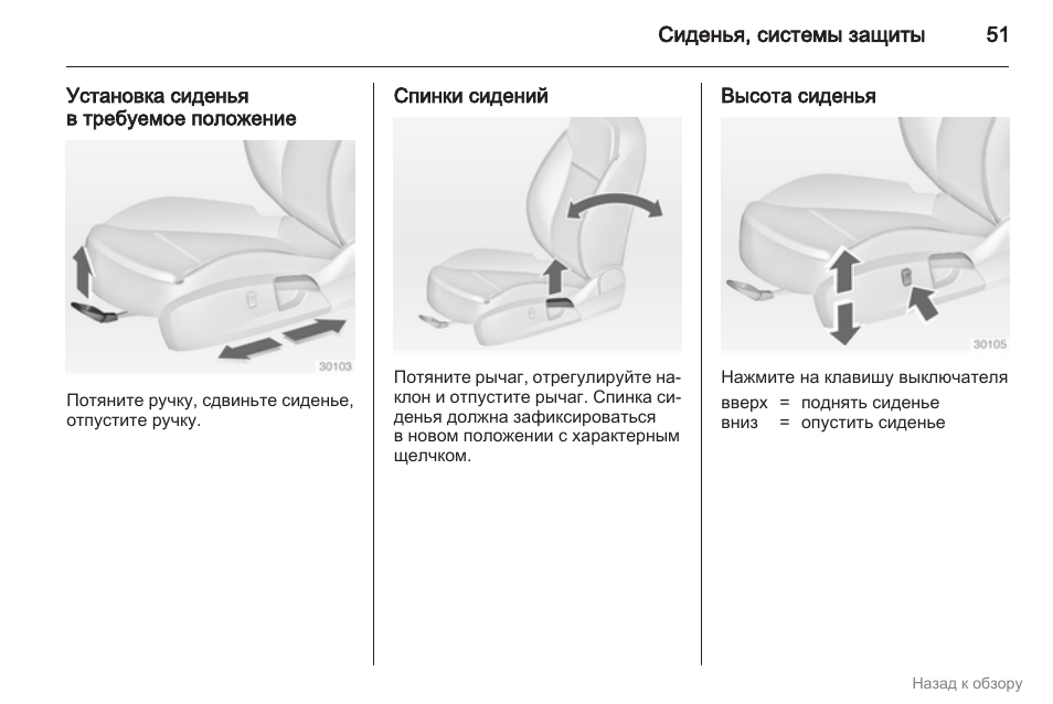 регулировка сидений в поло. схема сборки шкаф купе маэстро бтс. шкаф-купе маэстро 1700х2200х610 схема сборки. фортуна инструкция. фортуна инструкция.