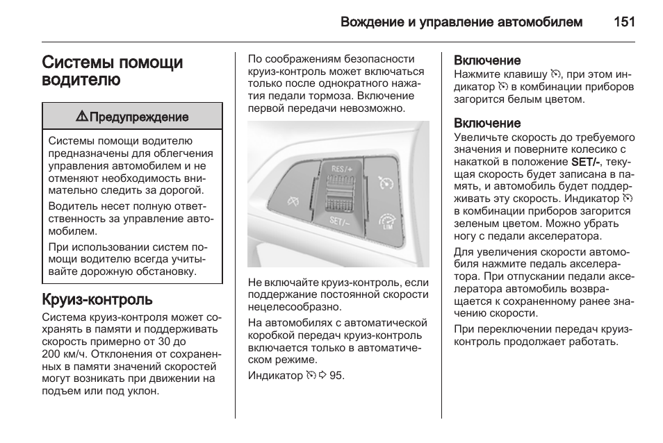 Как выключить полный привод