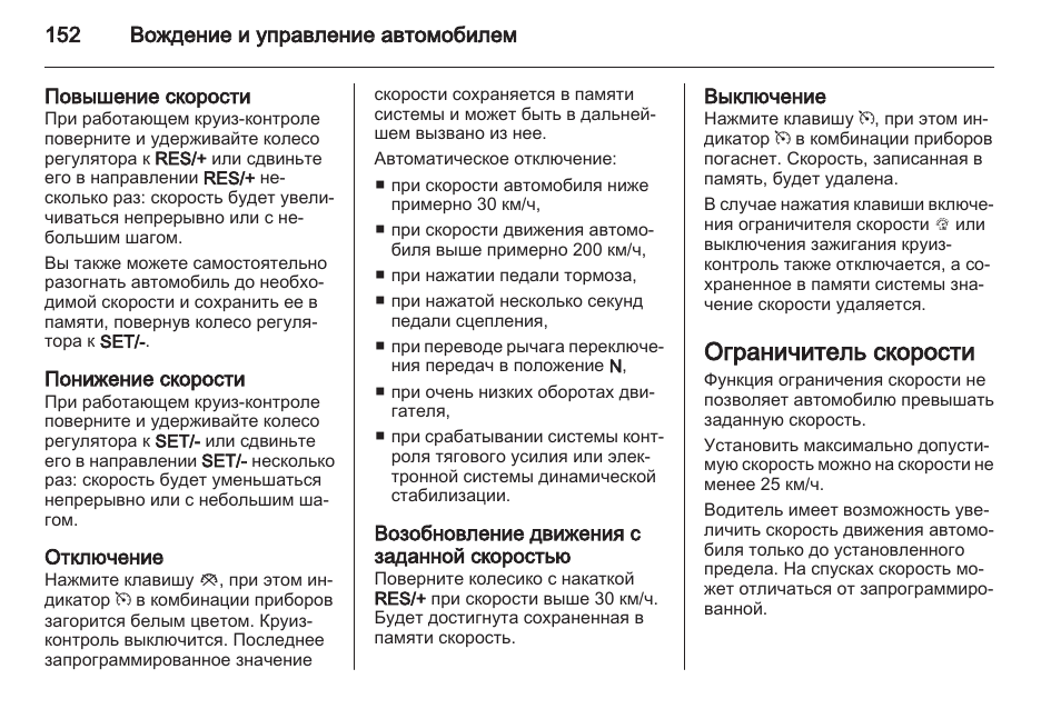 Система контроля тягового усилия опель мокка
