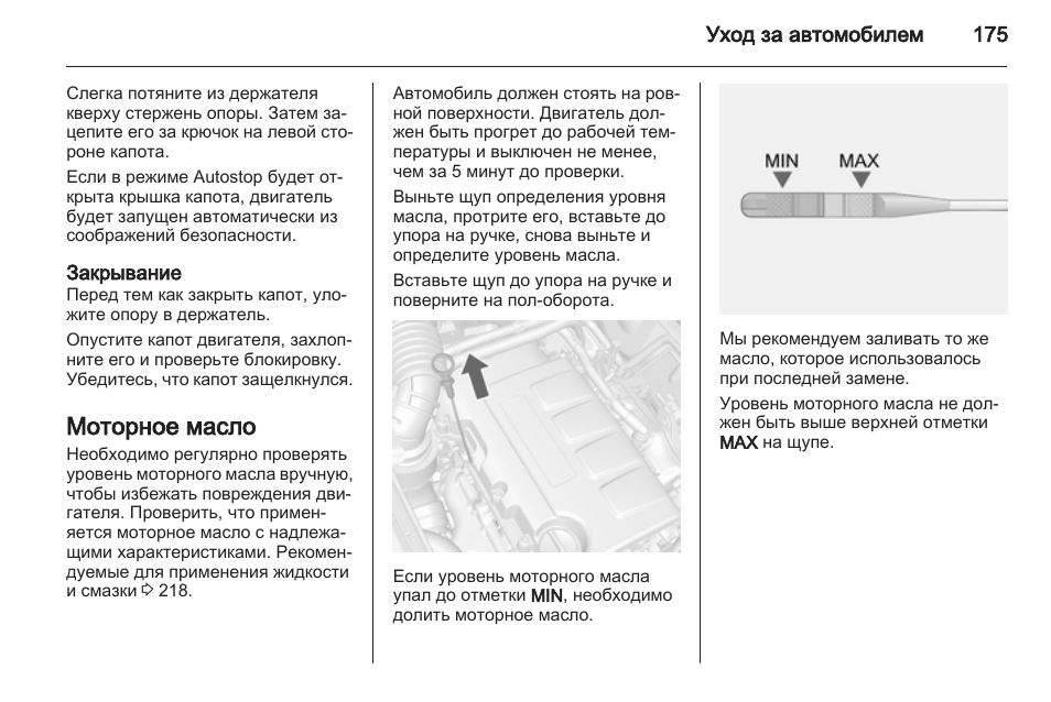 Сколько масла лить в опель мокка - 90 фото