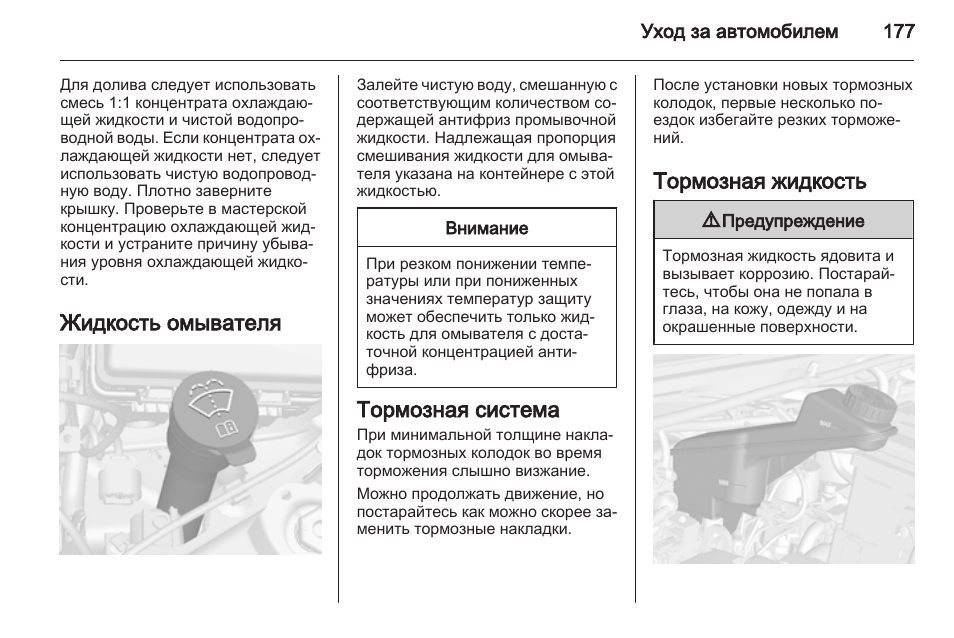 Система контроля тягового усилия опель мокка