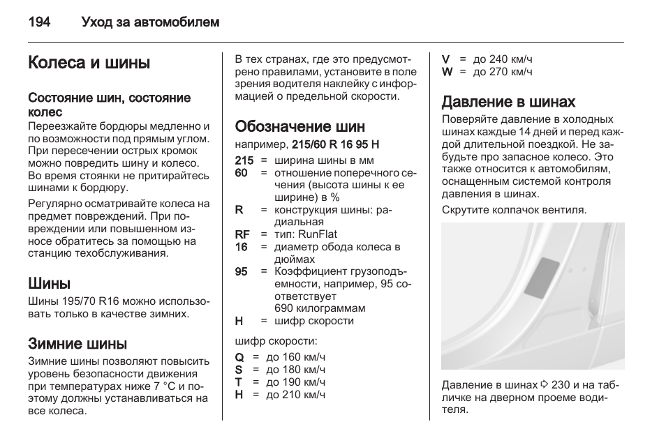 Опель мокка сколько масла