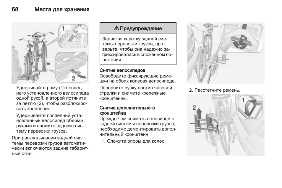 Схема абс опель мокка