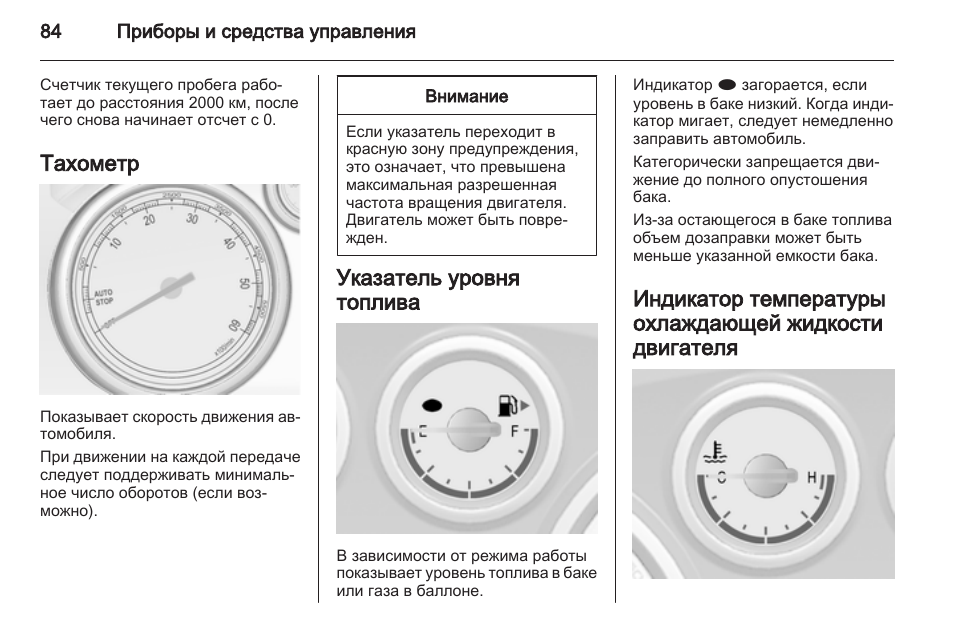 Тахометр тини тач инструкция
