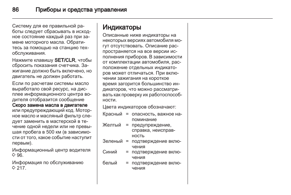 Система контроля тягового усилия опель мокка