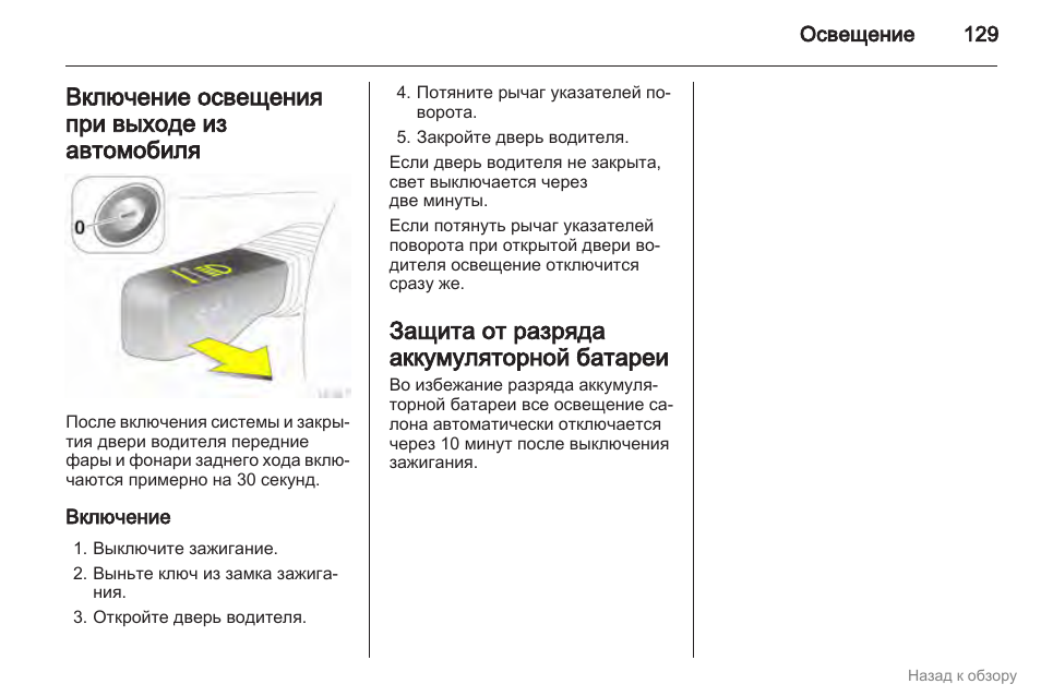 алгоритм вождения автомобиля с механической коробкой передач. включи машины инструкции. опель корса 2012 инструкция. инструкция машины. последовательность действий при запуске автомобиля на механике.