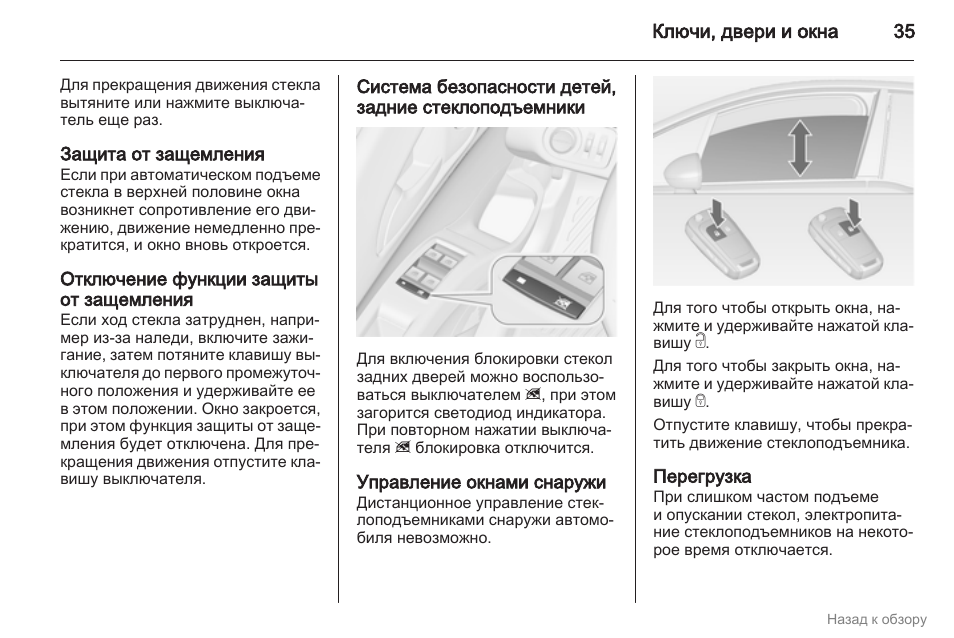 Опель астра h скрытые функции брелка Опель астра h скрытые функции брелка