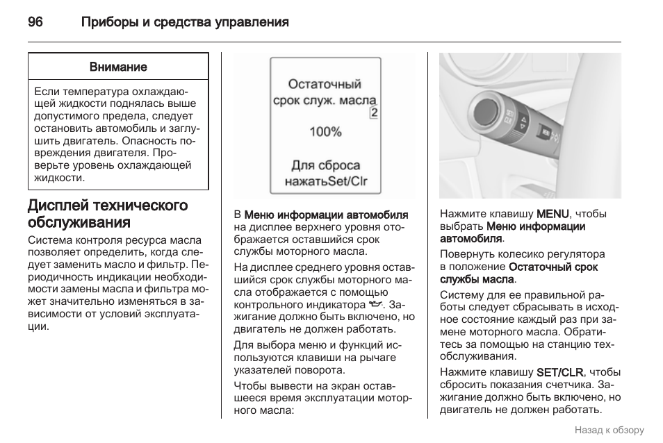 Инструкция по эксплуатации опеля. Опель Мерива руководство по ремонту. Машина Опель Мерива руководство по эксплуатации. Opel Meriva b 2012 инструкция по эксплуатации