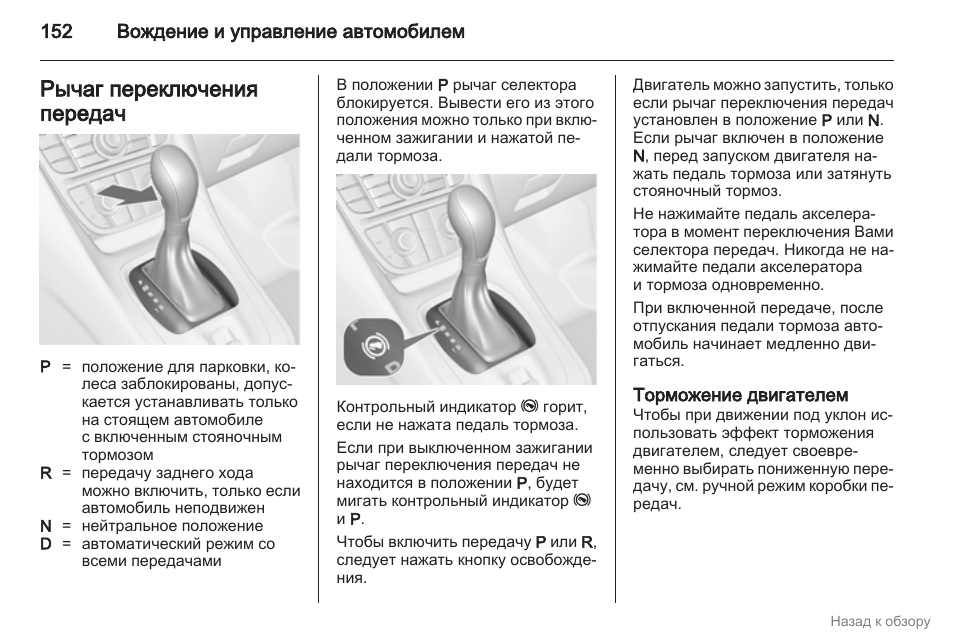 Сколько передач на автомате